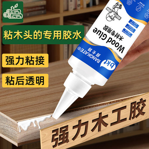 木头胶水强力木工胶粘木头的专用强力胶实木家具修复胶木材白乳胶 - 图0