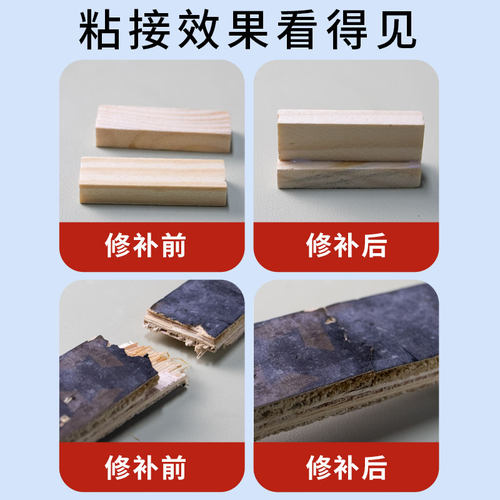 木头胶水强力木工胶粘木头的专用强力胶实木家具修复胶木材白乳胶 - 图3