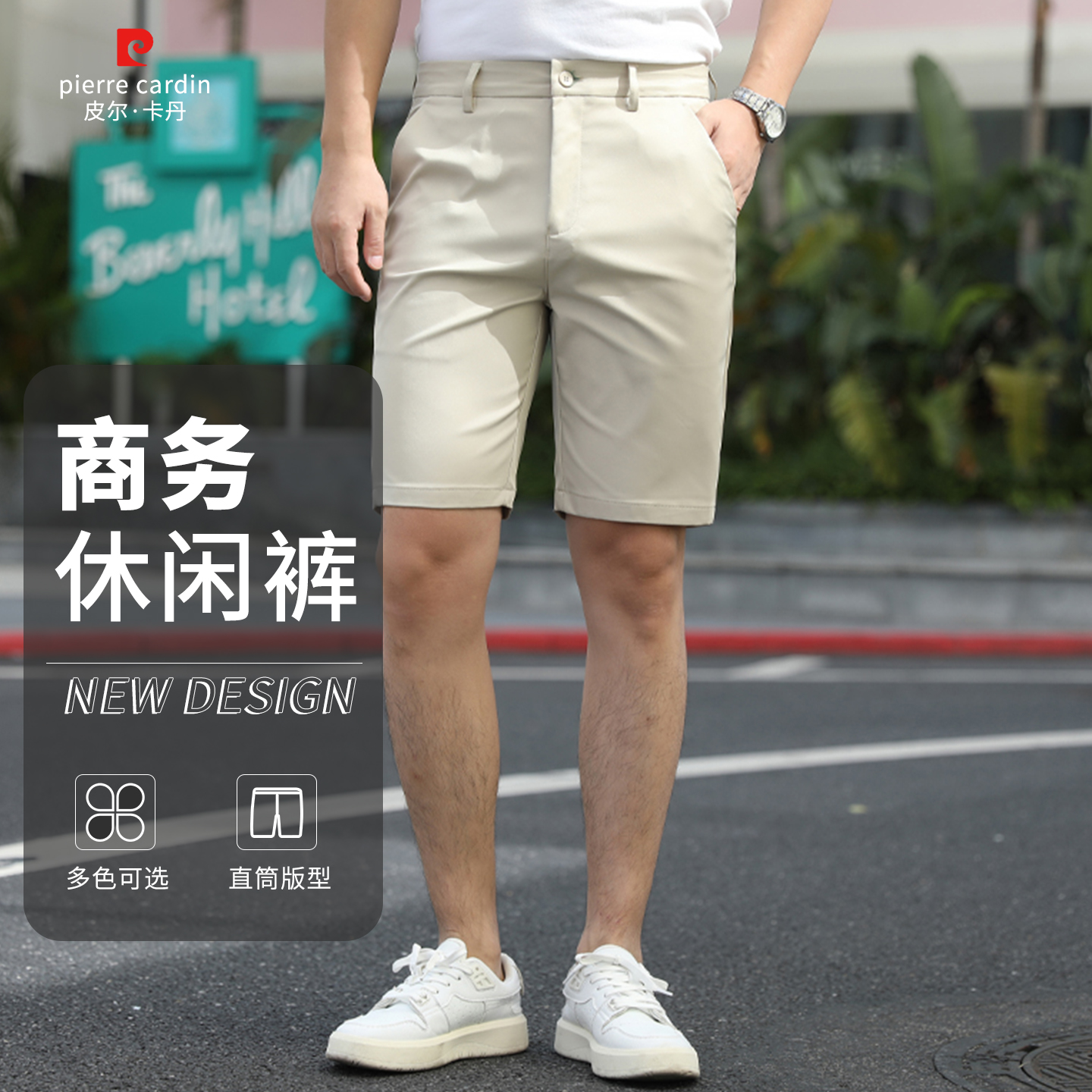 皮尔卡丹男士短裤夏季新款休闲短裤修身直筒5分宽松五分裤子男 - 图0