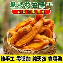 Sichuan Climbing Branches Flowers Mango Dry Pure Artisanal Farmhouse Homemade Fresh No Sugar Pregnant Women Snacks Without Adding Fruit Dried Fruits