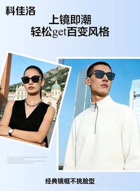科佳洛防紫外折高级感叠墨镜