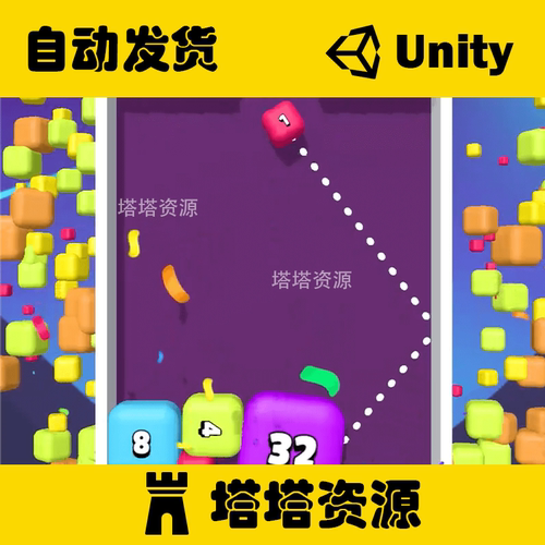 Unity游戏原始码 2048 Shooter Merge 消除游戏原始码 超休闲游戏 - 图2