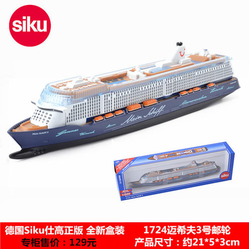 德国大型游轮玛丽王后海神号邮轮客船快艇合金模型玩具 - 图1