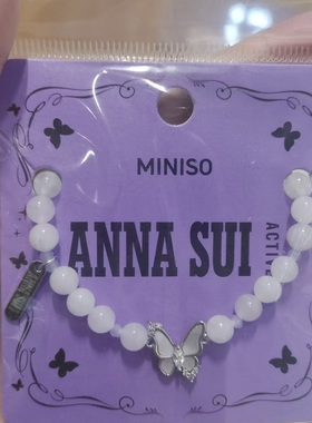 名创优品安娜苏水晶蝴蝶手链联名