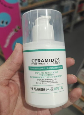 名创优品全身体乳B5舒缓止痒霜改善肌肤维生素E保湿滋润面部干燥