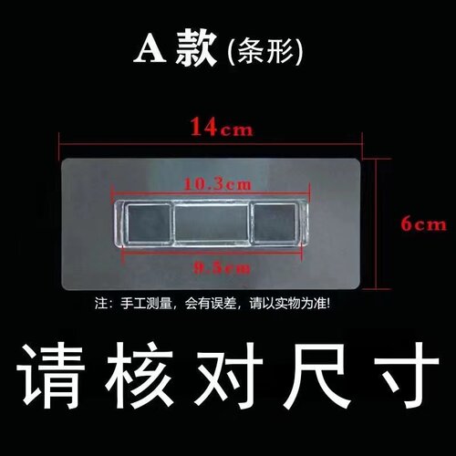 纸巾盒配件粘贴强力免打孔架置物架贴筷子笼牙刷无痕贴片卡扣粘胶 - 图0