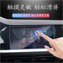 Apply 2022 Fosrange Comfort Plus navigation Steel Chemical Film control display Screen Cling Film Retrofit Interior protection