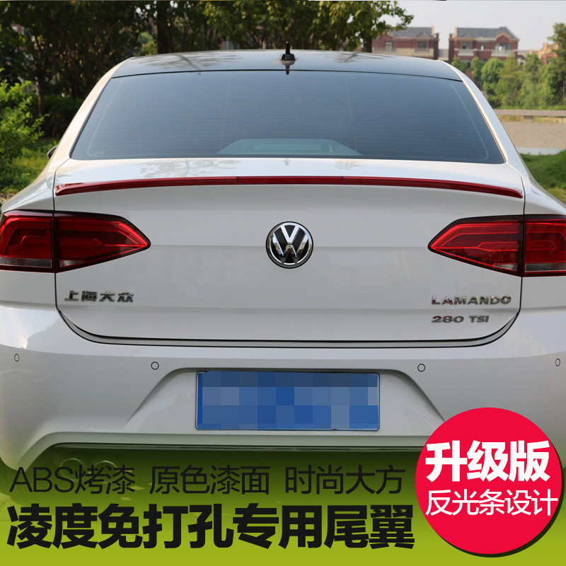 适用于凌渡尾翼改装15-21款凌度免打孔烤漆定风尾翼 22凌渡尾翼 - 图1