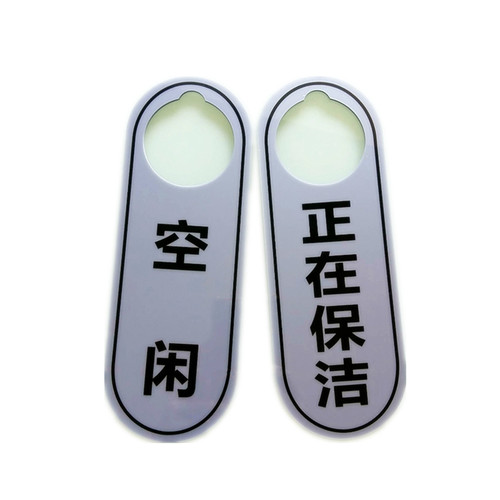 亚克力机修门挂标识牌正反双面运行中设备故障待修中提示牌吊挂牌 - 图1