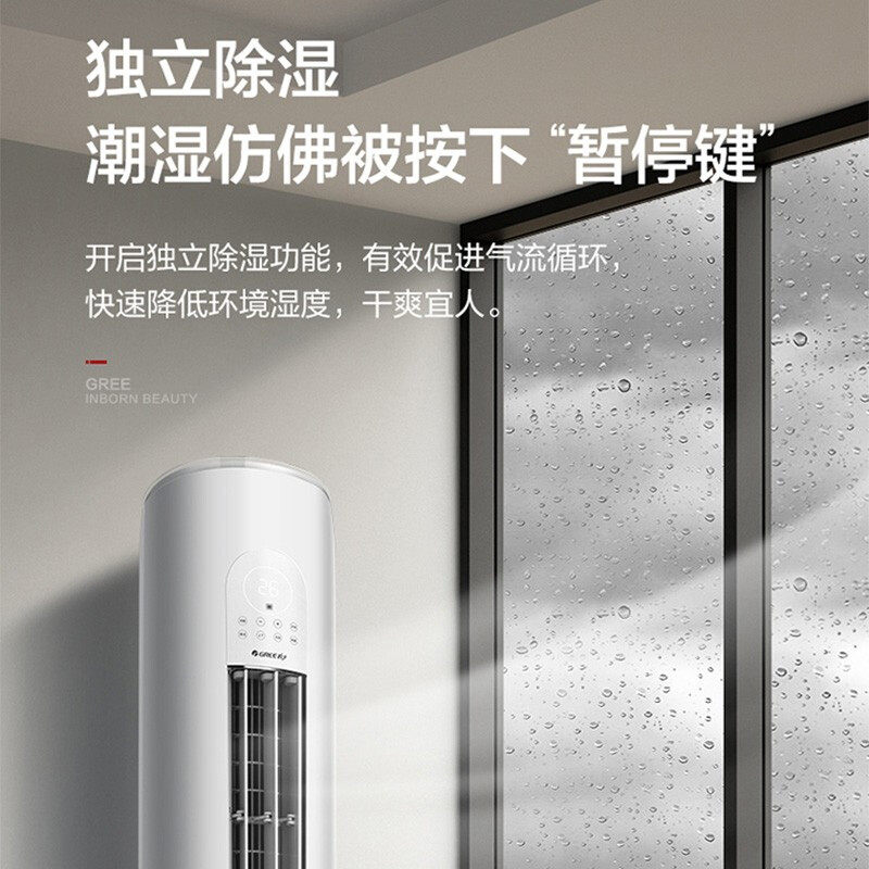 格力立式变频3匹3级空调柜机 格力上海空调