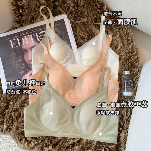 超薄款裸感无痕内衣女大胸显小胸收副乳兔耳朵杯无钢圈透气文胸罩 - 图0