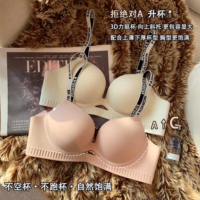 多巴胺内衣女小胸聚拢显大显圆上托防下垂收副乳无痕无钢圈文胸罩 - 图1