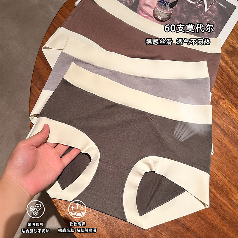 提未苏内裤女中腰无痕莫代尔零感抑菌纯色少女包臀舒适简约三角裤,淘宝优惠券,粉丝福利购,淘宝优惠卷