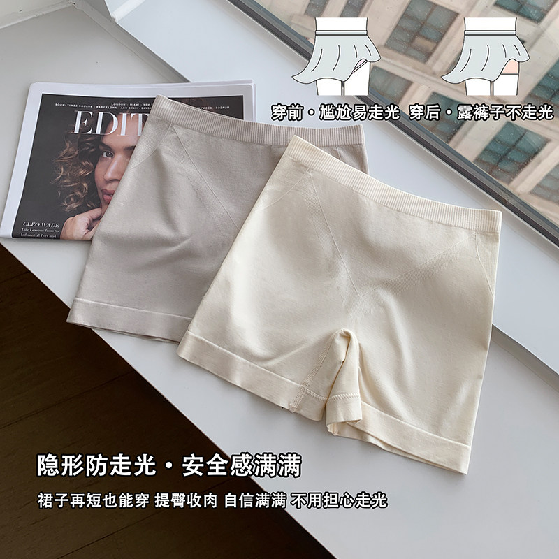 无痕莫代尔安全裤防走光女二合一不卷边中腰薄款平角打底裤内裤,淘宝优惠券,粉丝福利购,淘宝优惠卷