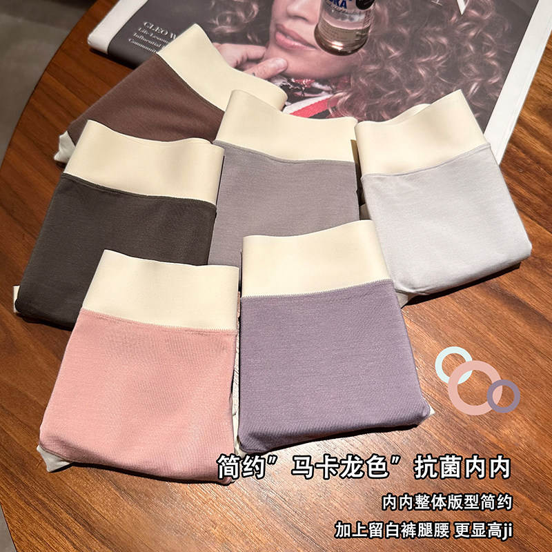 提未苏内裤女中腰无痕莫代尔零感抑菌纯色少女包臀舒适简约三角裤,淘宝优惠券,粉丝福利购,淘宝优惠卷