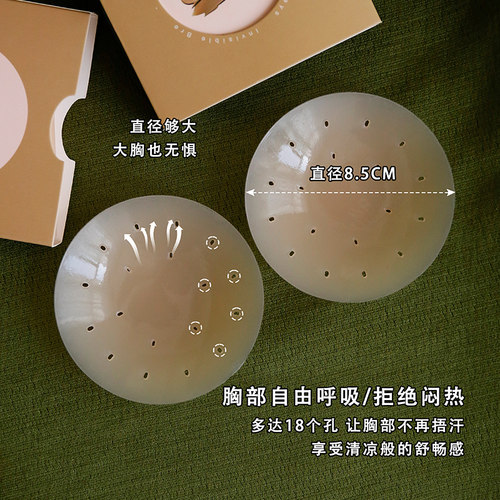 【2对装】无痕防水防走光防凸点婚纱硅胶吊带胸贴隐形透气乳贴 - 图0
