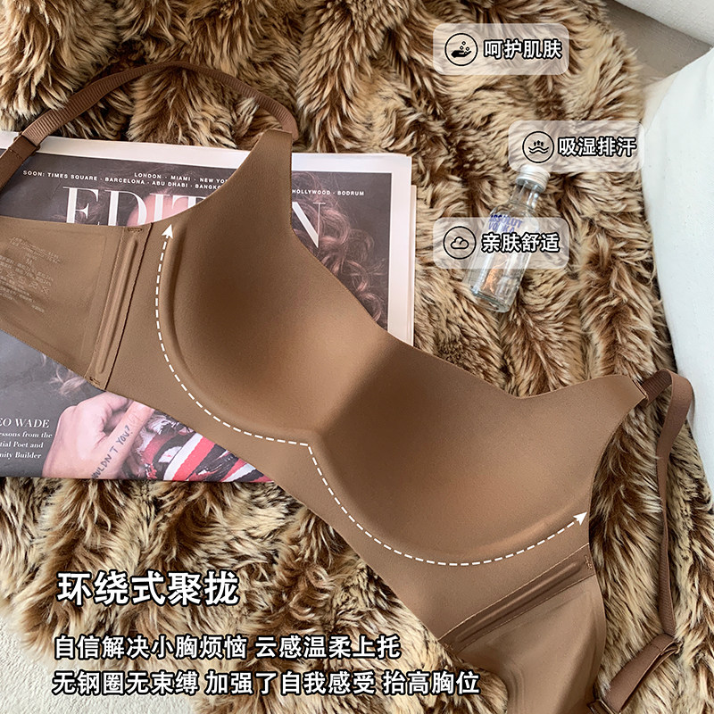 无痕云感裸感内衣女小胸聚拢上托防下垂软支撑无钢圈收副乳文胸罩,淘宝优惠券,粉丝福利购,淘宝优惠卷
