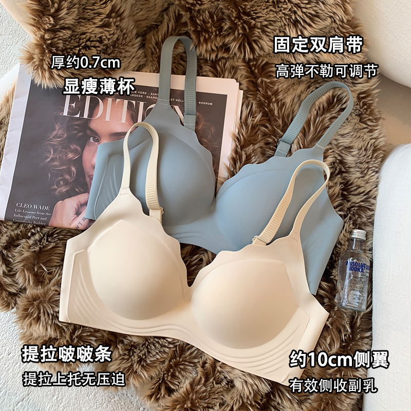 无痕薄款内衣女聚拢无钢圈收副乳大胸显小睡眠防下垂调整型文胸罩