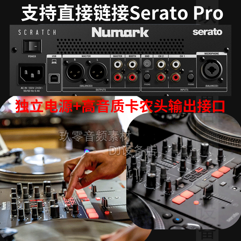 NUMARK露玛SCRATCH两路DJ搓碟混音台内置SeratoDVS声卡innofader - 图1