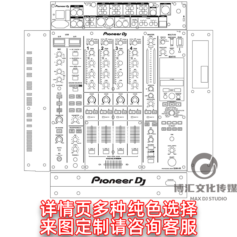 先锋/Pioneer DJM-A9 djma9混音台 打碟机贴膜skin保护贴纸面板 - 图2