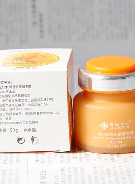 正品 世纪丽人 VC维C保湿活肤营养霜 补水锁水滋润不油腻改善缺水