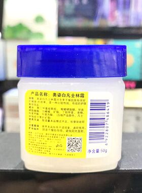 拍二发三 奥姿白凡士林滋润嫩肤保湿防冻防裂手足霜裂可宁50g男女
