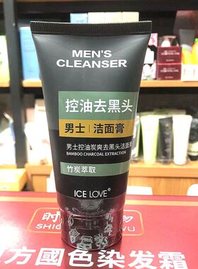 俏美人冰之恋男士泡沫控油洁面膏洗面奶去黑头深层清洁毛孔去角质