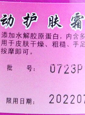 亚美保湿不油腻护手霜