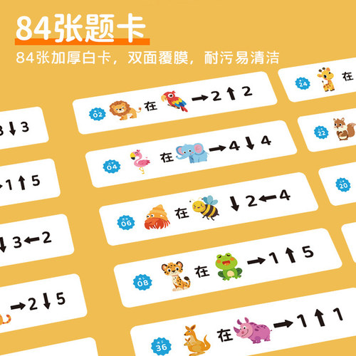 幼儿园数学汉字区域区角玩具动物住找楼房子教具动手自制学习材料 - 图2