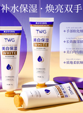 护手霜美白保湿嫩白去手纹手指关节皱纹抗皱干裂滋润淡化手纹正品