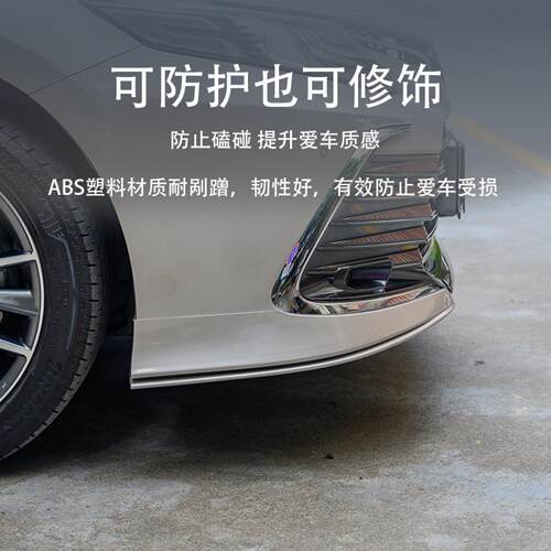 适用于丰田21-23款八代凯美瑞前护角车头前杠饰条防撞条包角改装 - 图0