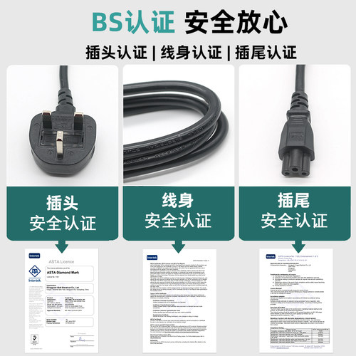 英规UK13A正标BSI认证英标TYPE G插头电源线梅花尾 英规C5米老鼠 - 图2