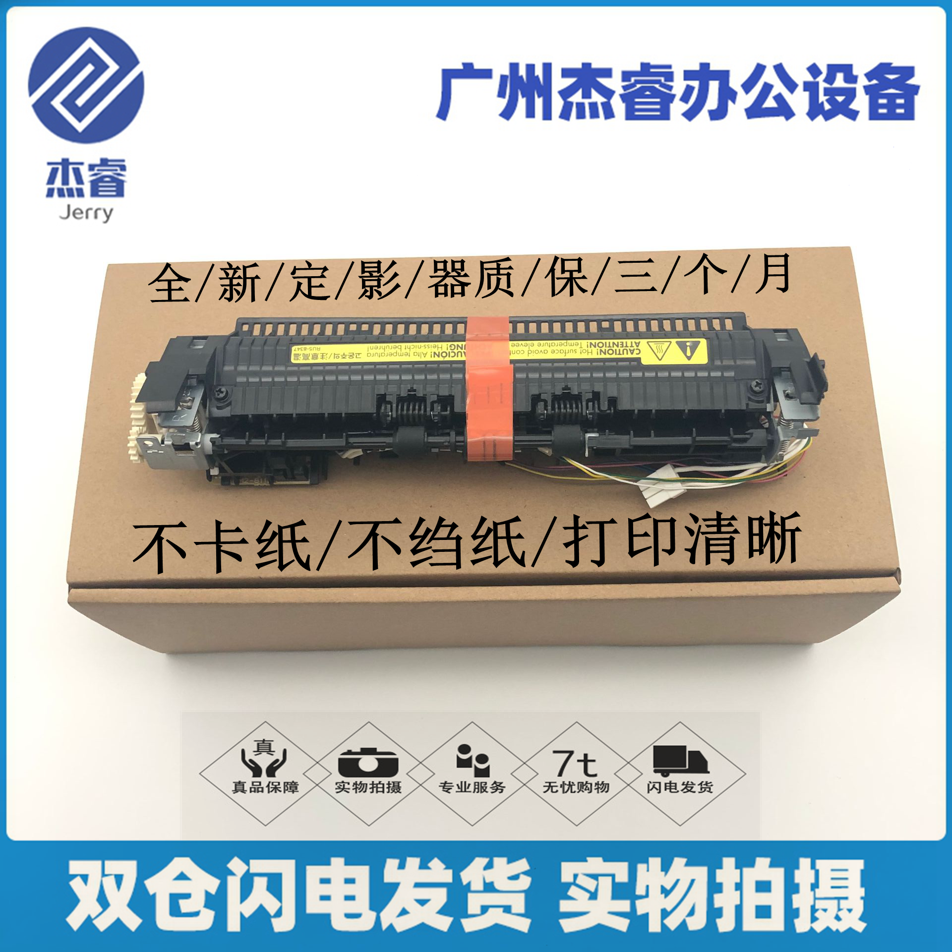 全新惠普HPM1005 1020PLUS 1018定影组件 佳能LBP2900 3000加热器 - 图1