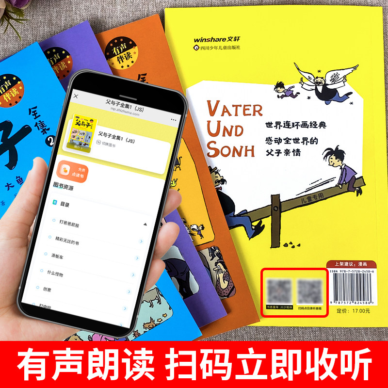 全套4册正版父与子全集彩色注音版二年级阅读课外书必读漫画书上册看图讲故事老师推荐适合一二年级看的带拼音书籍下册儿童绘本,淘宝优惠券,粉丝福利购,淘宝优惠卷