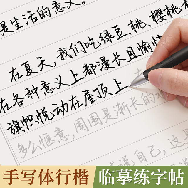 Handwritten regular script calligraphy for adult students