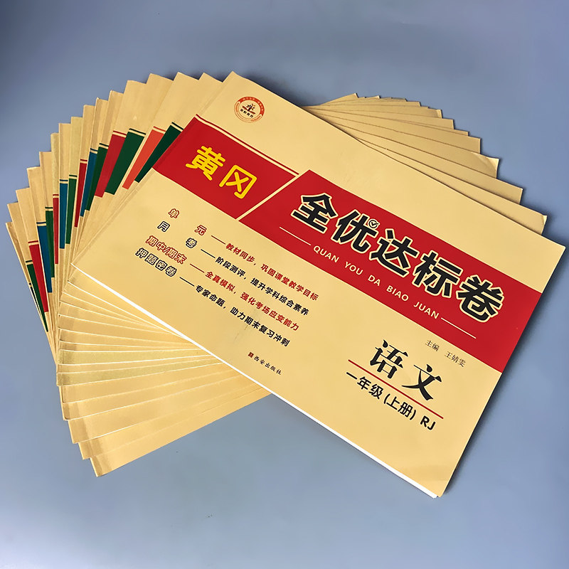 小学生一二三四五六年级试卷测试卷全套上册下册语文数学英语练习题人教部编版同步教材训练练习册期末冲刺100分考试卷子单元期中