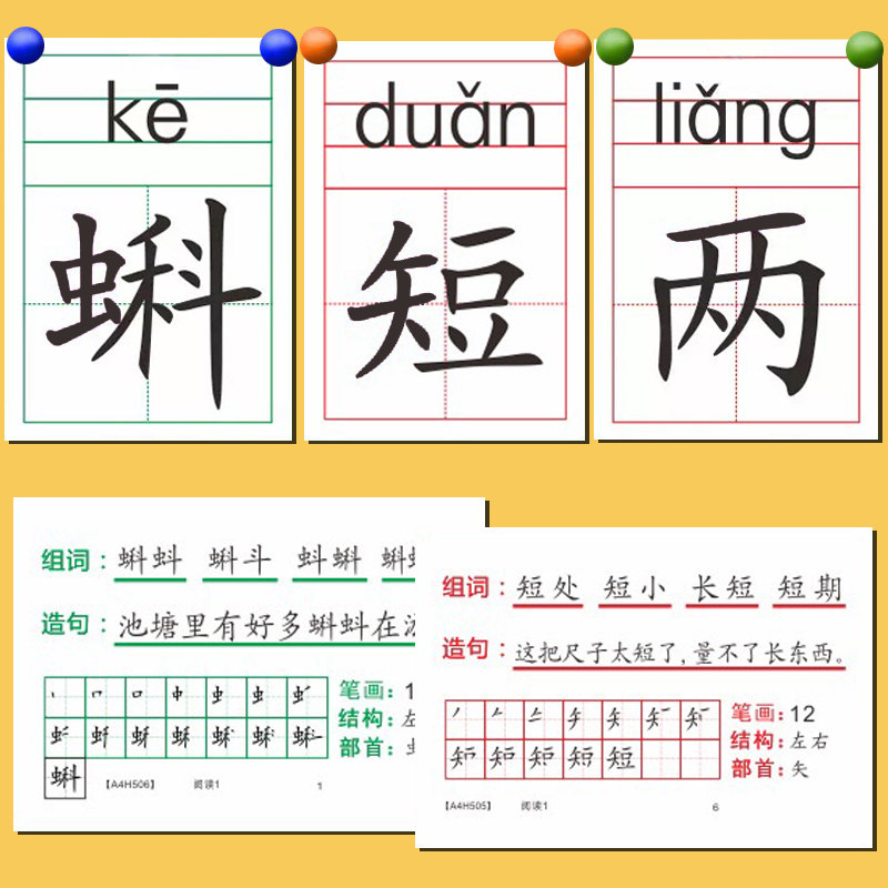 小学二年级上下册生字卡片教师专用语文教具识字卡片大卡人教版部编版同步教学识字写字表生字词语组词造句会认写一二类字赠磁吸扣