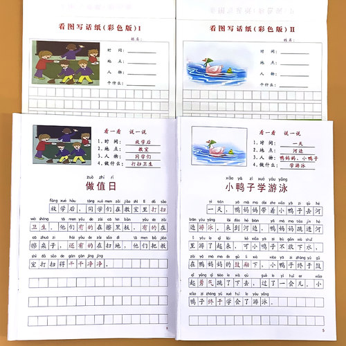 一二年级看图写话写作方法与范文大全看图说话写话纸每日一练小学语文上下册同步专项训练练习册人教部编版写作文技巧辅导书天天练 - 图2