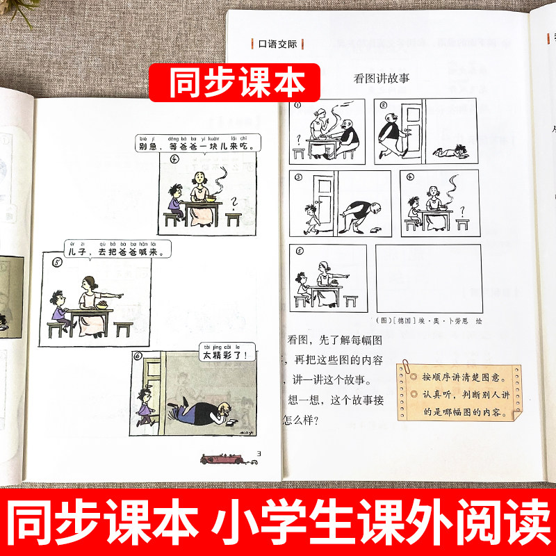 全套4册正版父与子全集彩色注音版二年级阅读课外书必读漫画书上册看图讲故事老师推荐适合一二年级看的带拼音书籍下册儿童绘本,淘宝优惠券,粉丝福利购,淘宝优惠卷