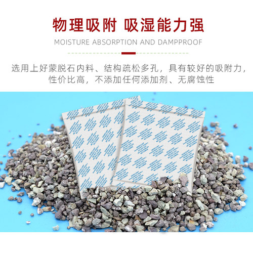 大包装1000克g蒙脱石干燥剂 仓库集装箱防潮剂 电箱地下室除湿剂 - 图0