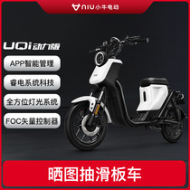 (stores autos) Little Niu Electric UQi Power Edition New National Label Smart Lithium electric commuter electric vehicle U1D