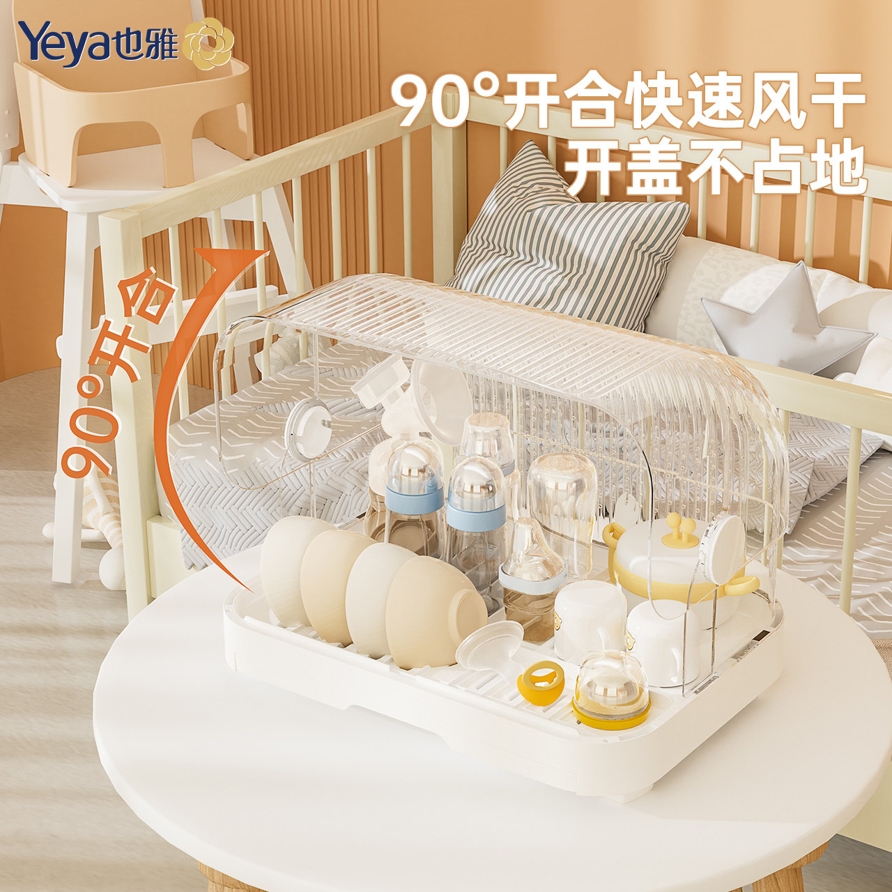 也雅奶瓶收纳盒宝宝婴儿餐具收纳箱辅食工具收纳柜防尘碗筷沥水架,淘宝优惠券,粉丝福利购,淘宝优惠卷