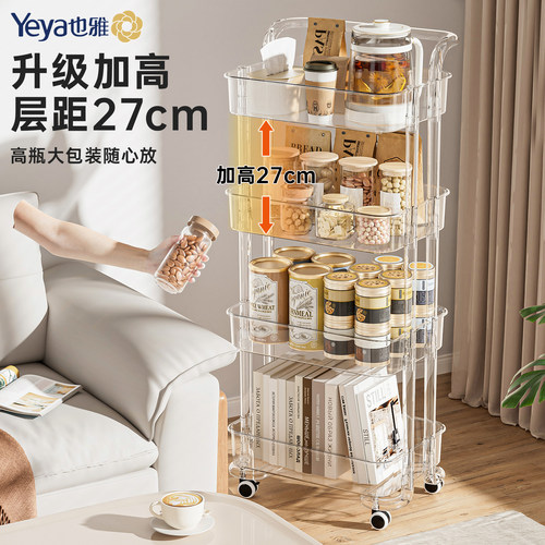 也雅零食置物架小推车玩具高颜值客厅收纳架子多层落地移动储物架 - 图0