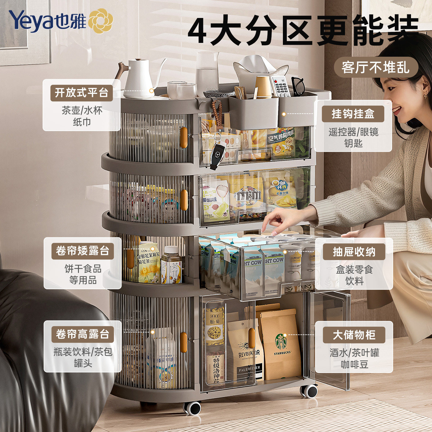 可移动小推车客厅沙发边几侧边柜家用零食置物架卧室茶几餐边柜,淘宝优惠券,粉丝福利购,淘宝优惠卷