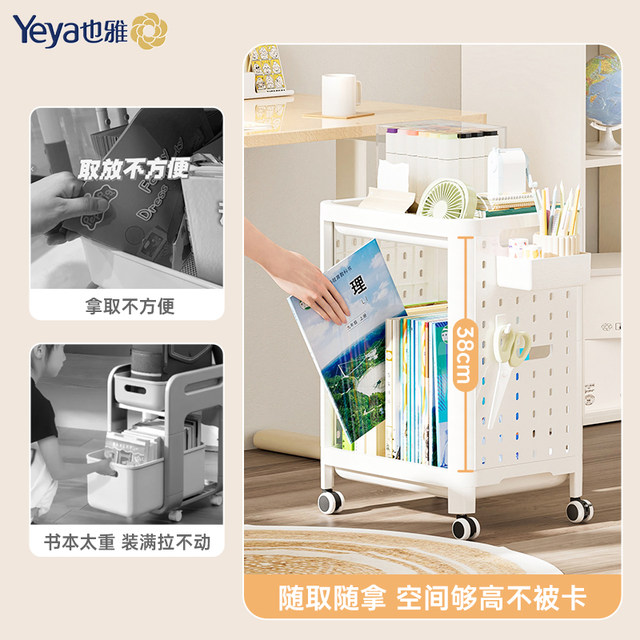 Yeya schoolbag shelf floor-standing bookshelf