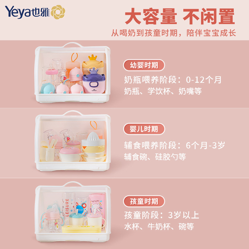 也雅宝宝奶瓶收纳箱餐具收纳盒防尘盖沥水架篮婴儿辅食碗筷置物架,淘宝优惠券,粉丝福利购,淘宝优惠卷