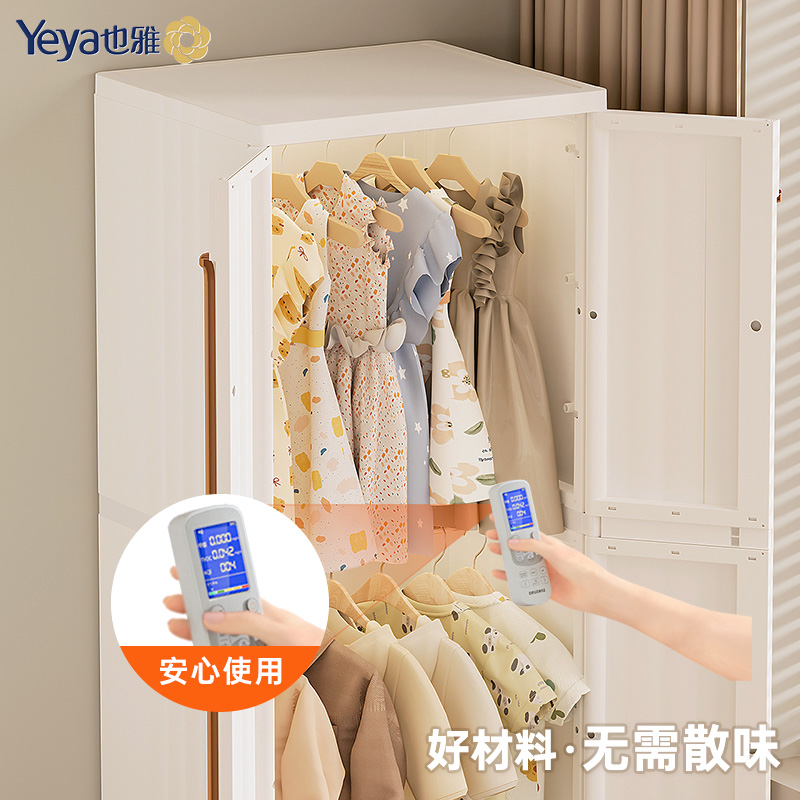 也雅儿童衣柜卧室家用宝宝衣服置物柜婴儿衣橱简易储物柜收纳柜子