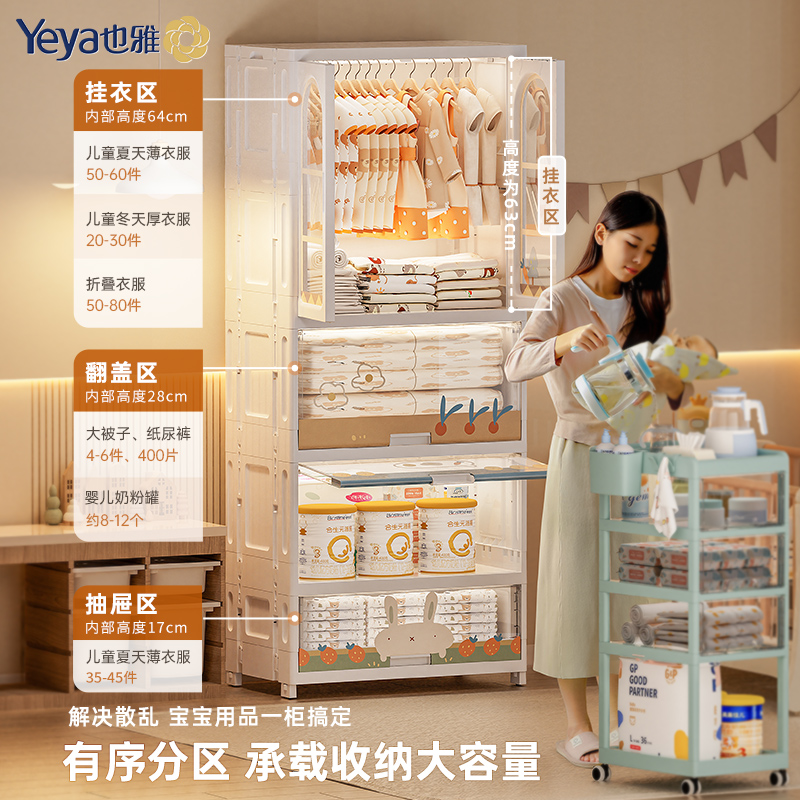 也雅喂养台宝宝衣柜婴儿小衣橱儿童玩具衣服收纳柜大容量置物架