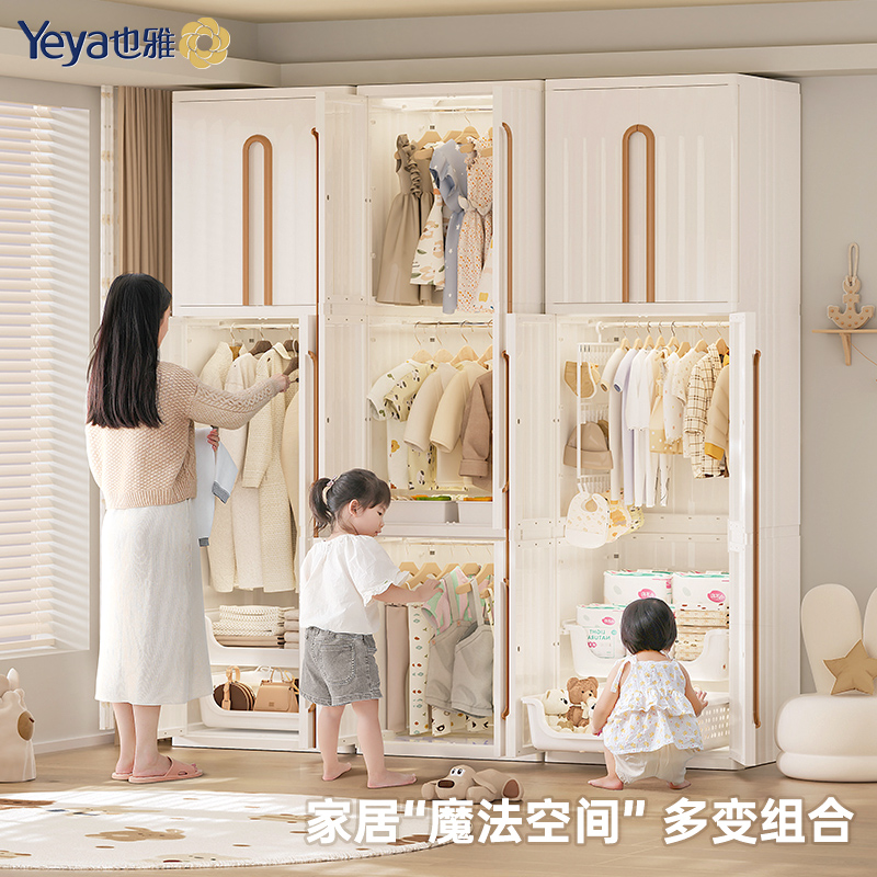也雅儿童衣柜卧室家用宝宝衣服置物柜婴儿衣橱简易储物柜收纳柜子