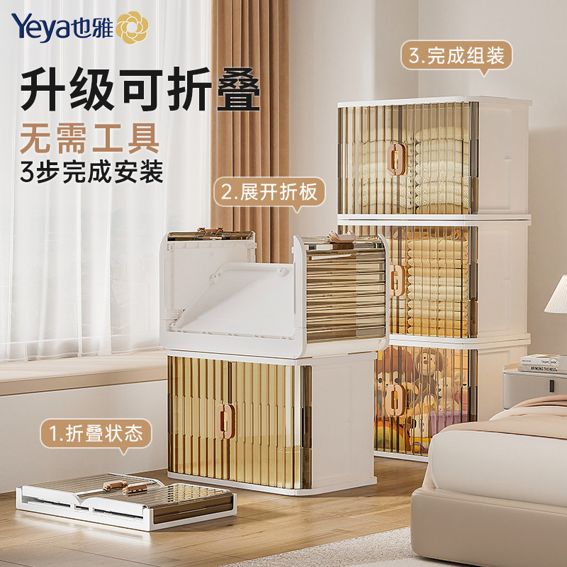 也雅飘窗收纳柜置物柜衣服玩具收纳箱婴儿衣柜储物柜衣物阳台柜子,淘宝优惠券,粉丝福利购,淘宝优惠卷